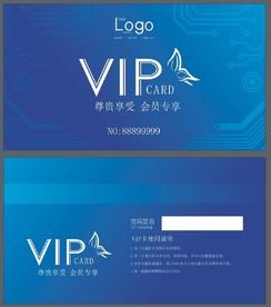 VIP卡 蓝色