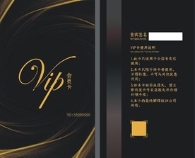 VIP卡 黑色