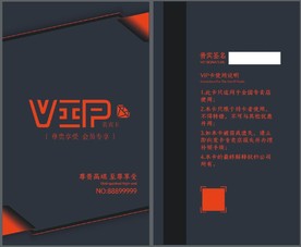 VIP卡 黑色