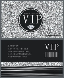 VIP卡 黑色 银色