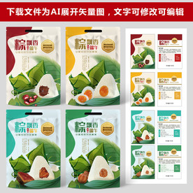 粽子包装 粽子内袋组合套装
