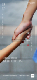 母亲节