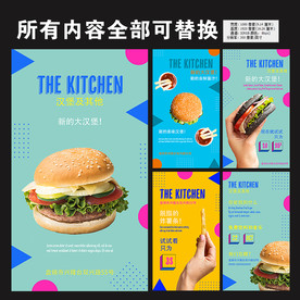 汉堡海报展板展架图片