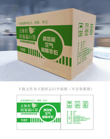 口罩牛皮纸箱