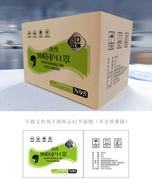 口罩包装箱设计