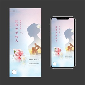 母亲节