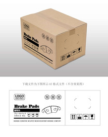 刹车片外箱