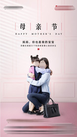 地产母亲节单图微信朋友圈