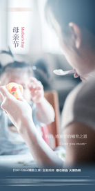 地产母亲节单图微信朋友圈