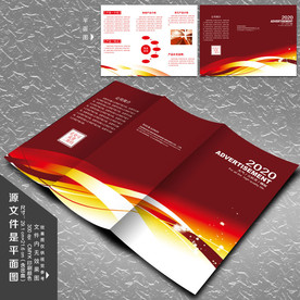 红色三折页 企业三折页 折页