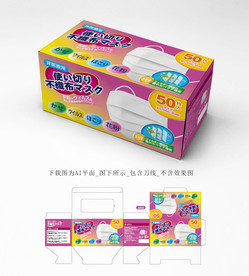 日文防护口罩包装