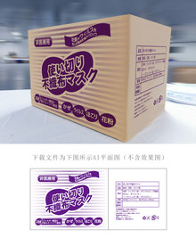 日文口罩纸箱