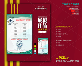 近视预防海报展板