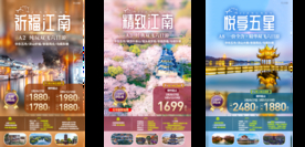 江南华东旅游图