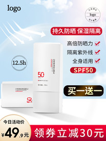 防晒乳主图