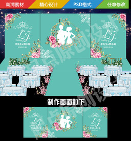 蒂芙尼蓝婚礼设计