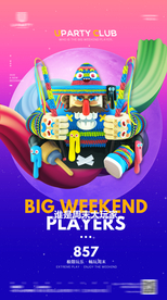 酒吧周末大赢家