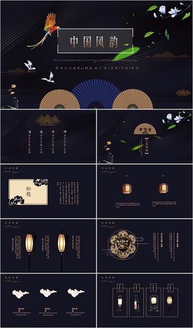 简约中国风商务通用PPT模板