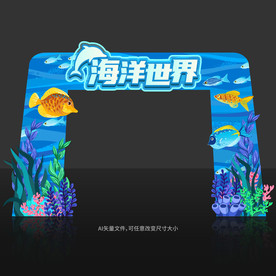 海洋门头