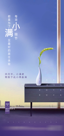 地产小满朋友圈单图