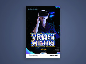 VR体验