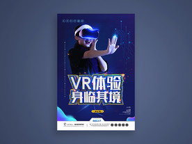VR科技