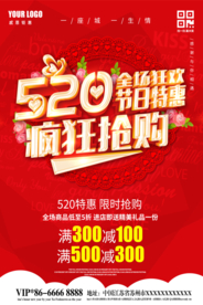 520海报