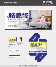 床垫商标