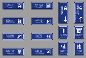 门牌 商场 紧急出口 电梯