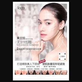 美容海报