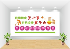 餐厅食堂文化墙图片