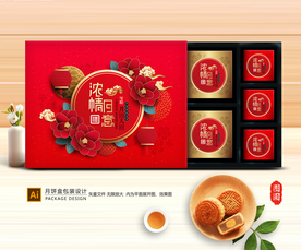 月饼包装 月饼礼盒