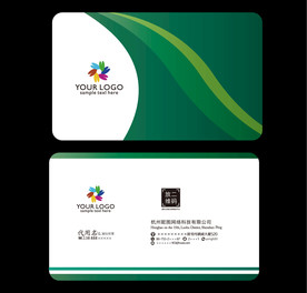 绿色名片