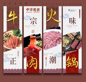 牛肉火锅