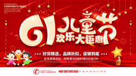 61海报