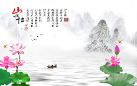 中式山水情荷花背景装饰画