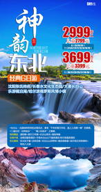 长白山 长白山西坡 长白山北坡