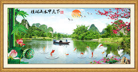 桂林山水甲天下