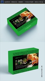 粽子包装盒