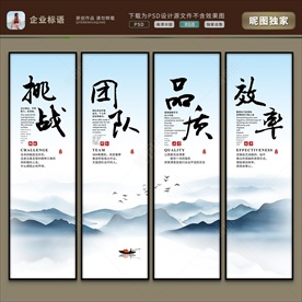 企业文化 公司标语