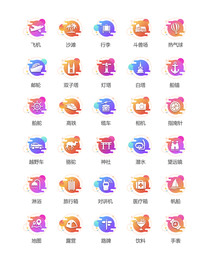 彩色旅游icon图标logo