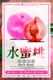 水蜜桃海报