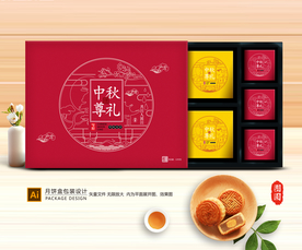 月饼包装 月饼礼盒