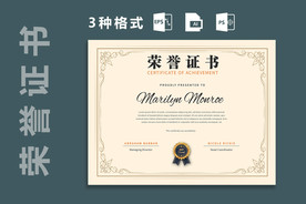 专业证书/文凭模板 荣誉证书