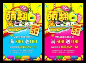六一儿童节 六一海报