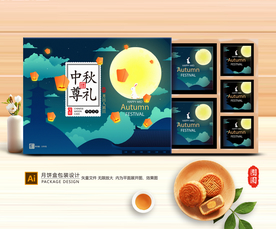 月饼包装 月饼礼盒