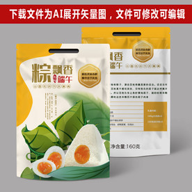 粽子包装袋