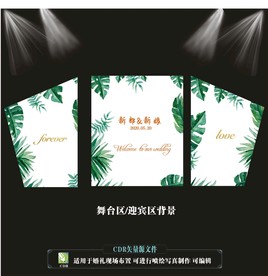 枫叶主题婚庆背景