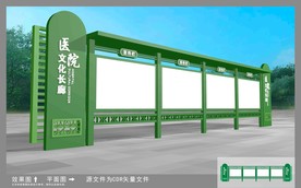 医院宣传栏