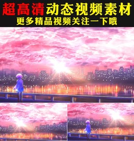 粉色天空流星星星闪烁唯美视频
